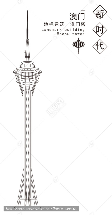 澳門塔