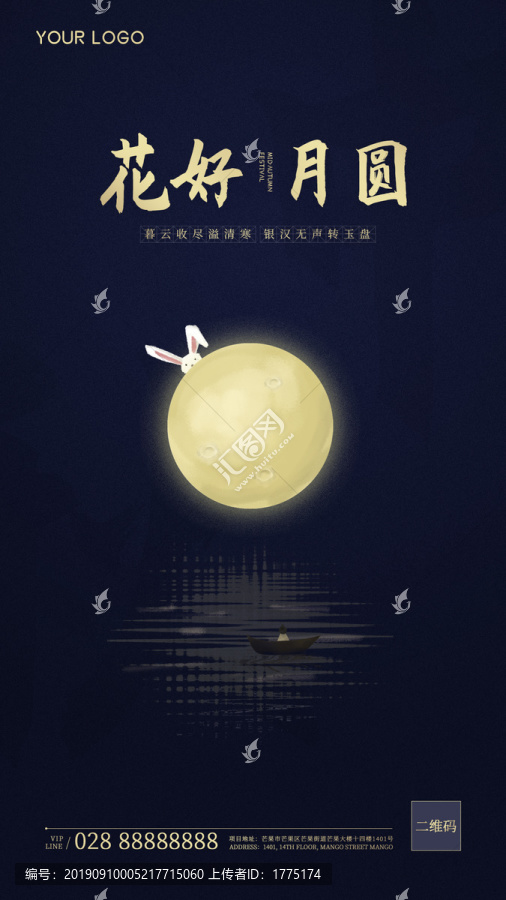 中秋節(jié)