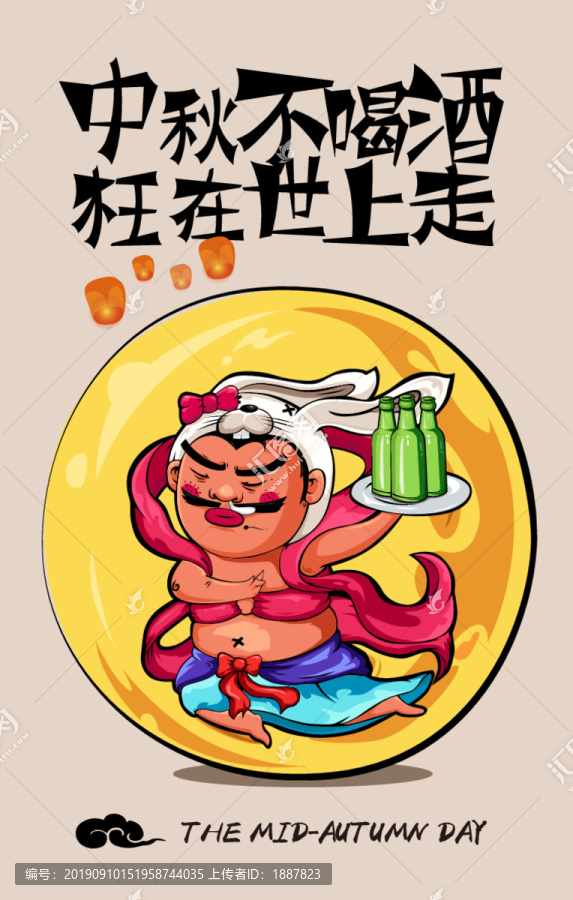 中秋卡通海報(bào)