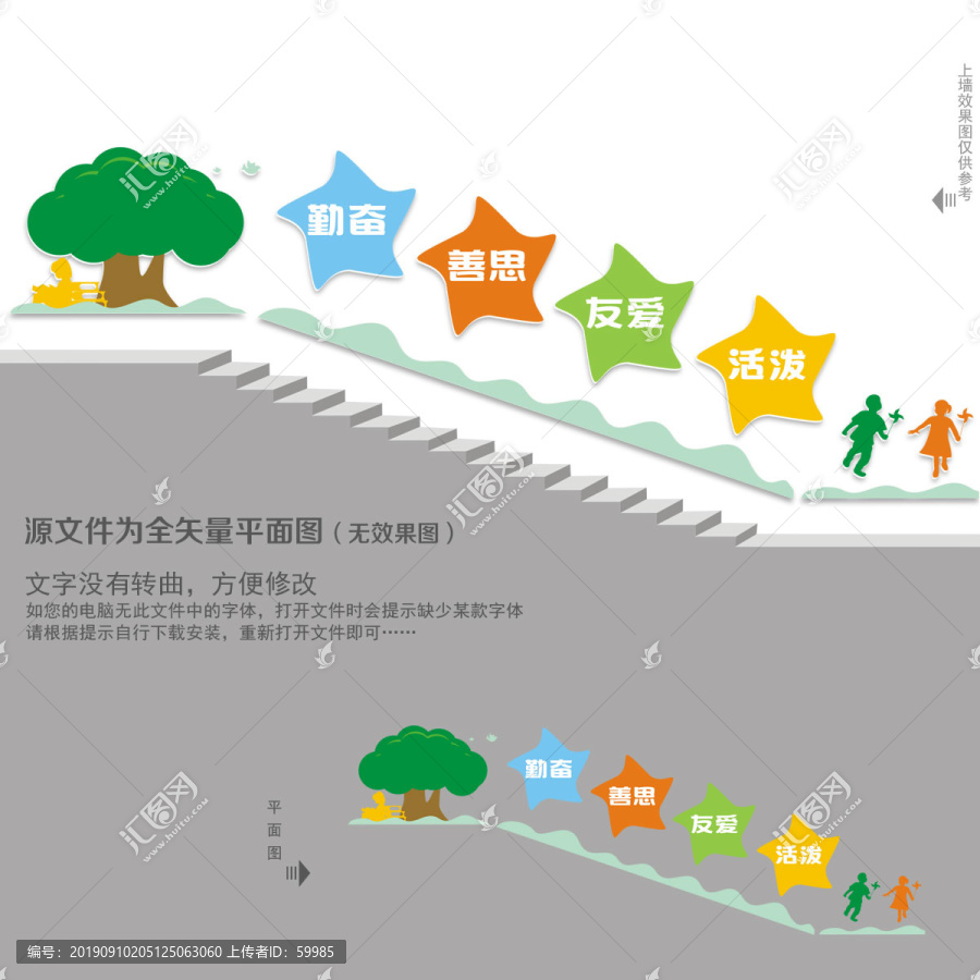 幼兒園樓梯文化墻