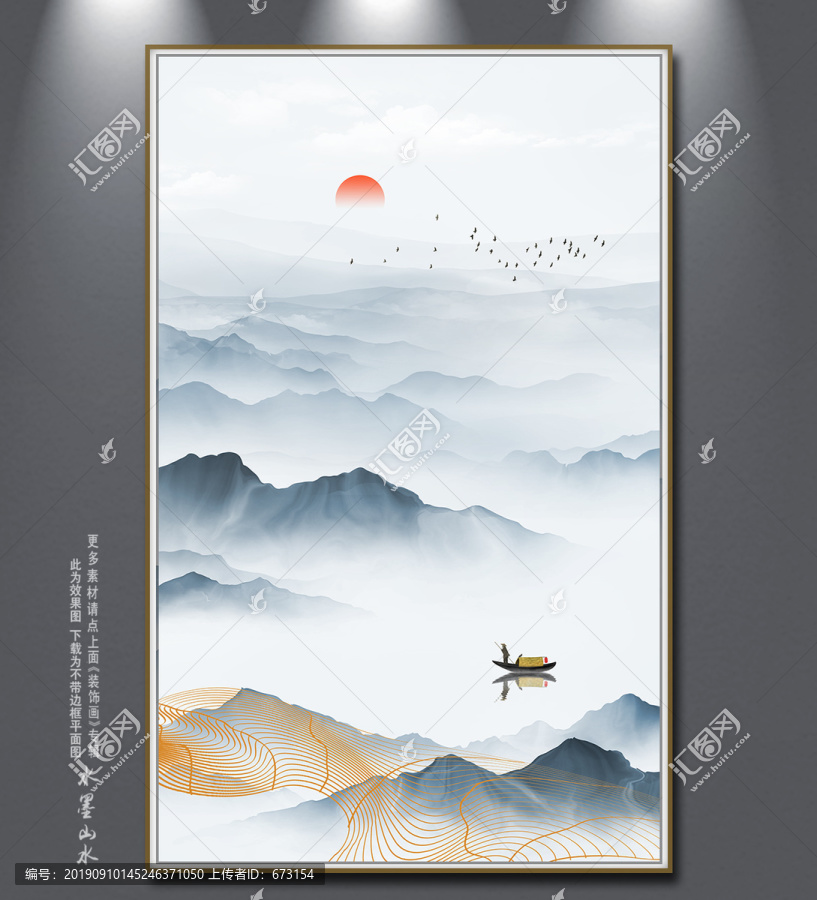 新中式水墨畫