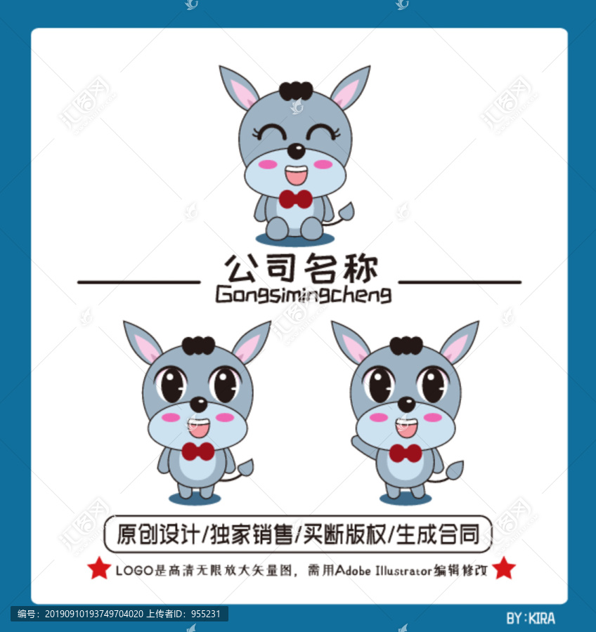 小毛驢logo卡通驢logo