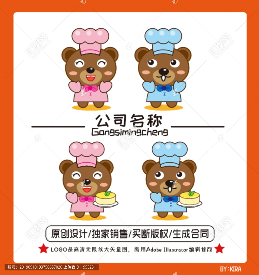 卡通烘焙logo面包店logo