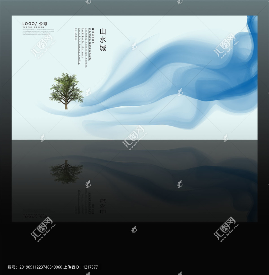 水墨地產海報
