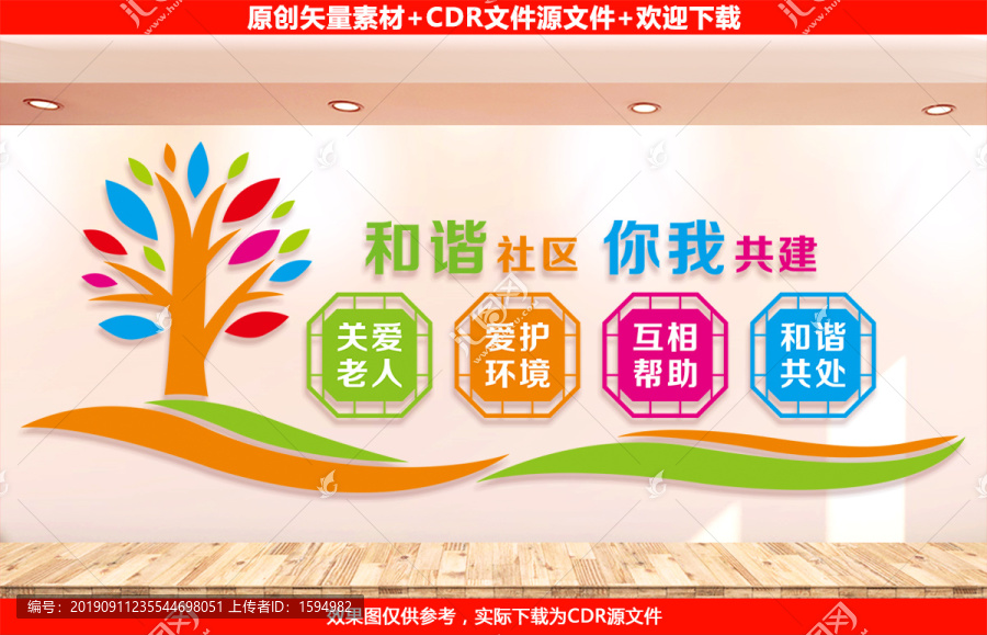 文明社區(qū)