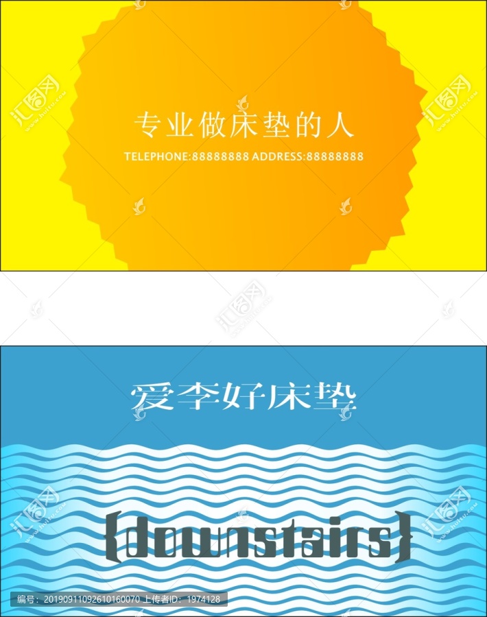 床墊卡片