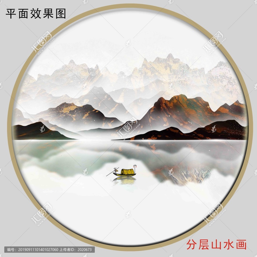 山水