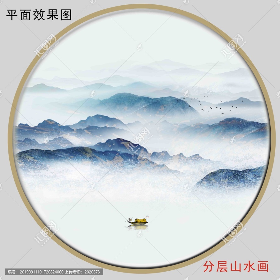 新中式山水畫