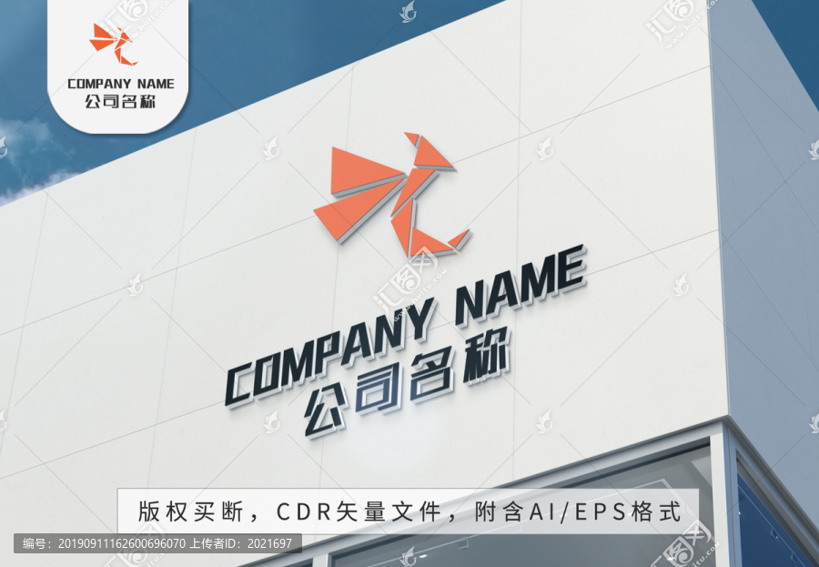 几何线条小鸟儿logo标志设计