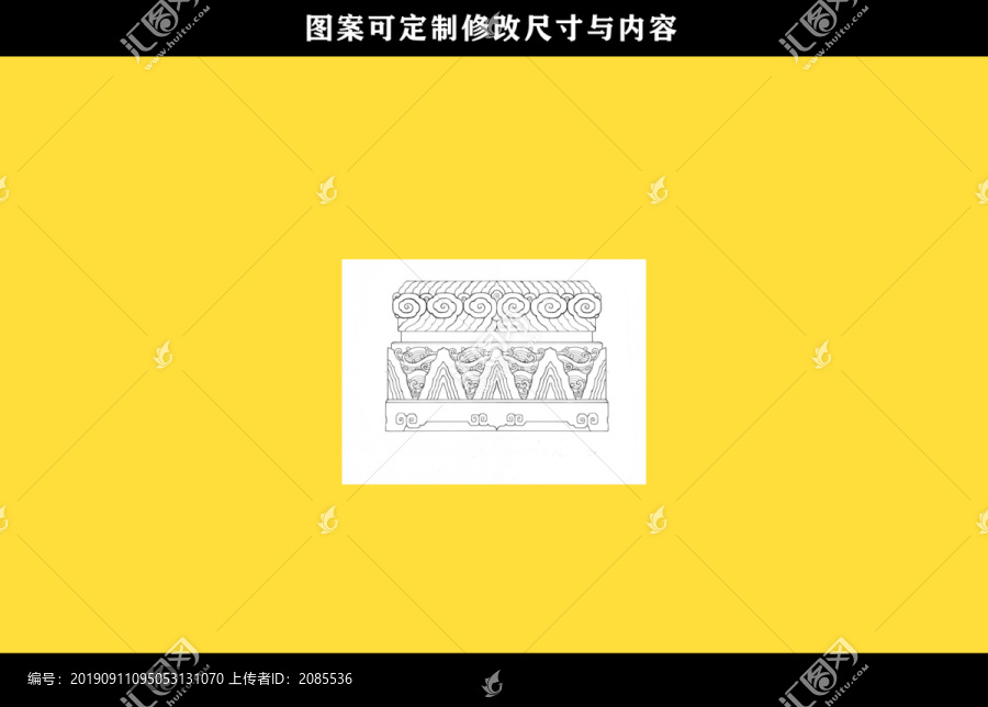 山水云紋座