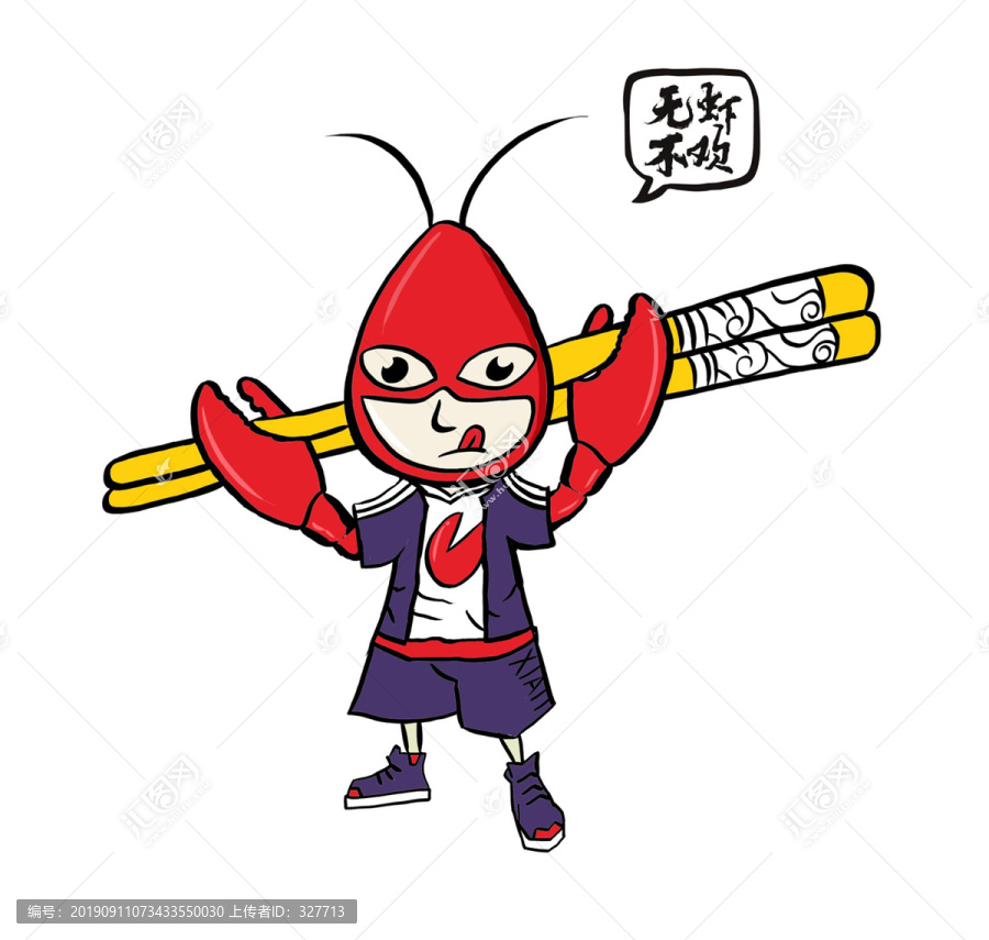 小龍蝦卡通形象