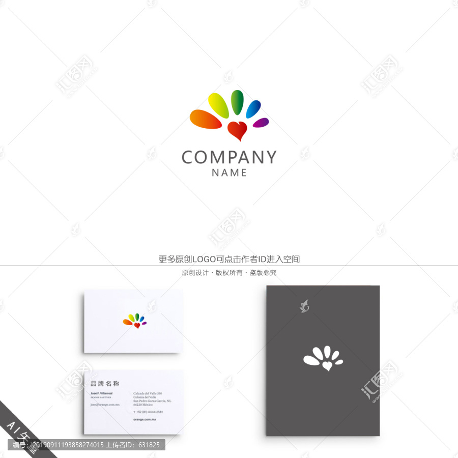 愛心LOGO