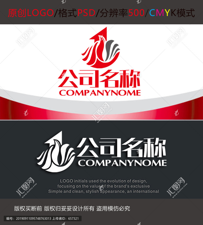 鳳凰服裝美容企業(yè)logo設(shè)計(jì)