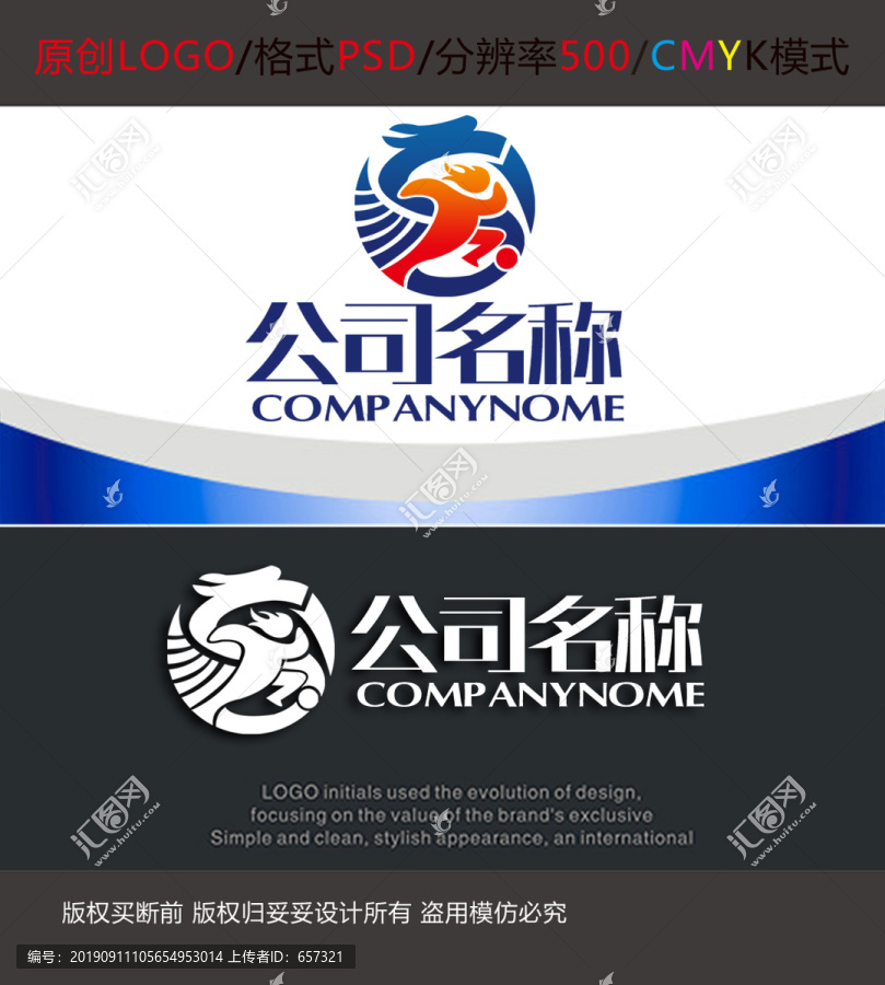 足球龙腾俱乐部协会logo设计