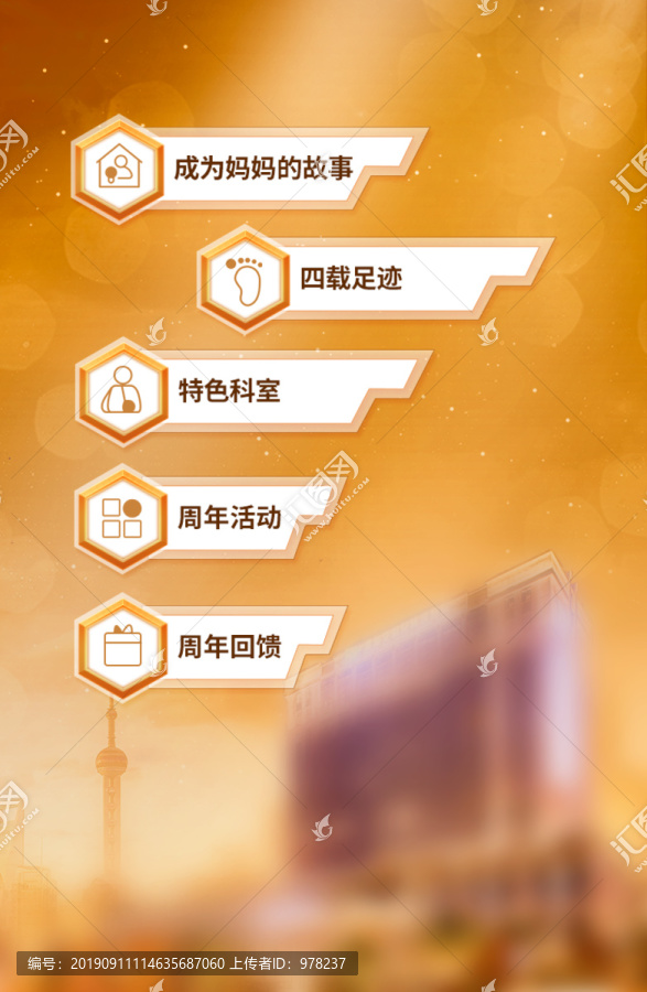 APP引導頁
