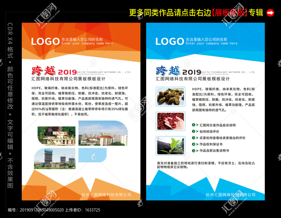 展板設計