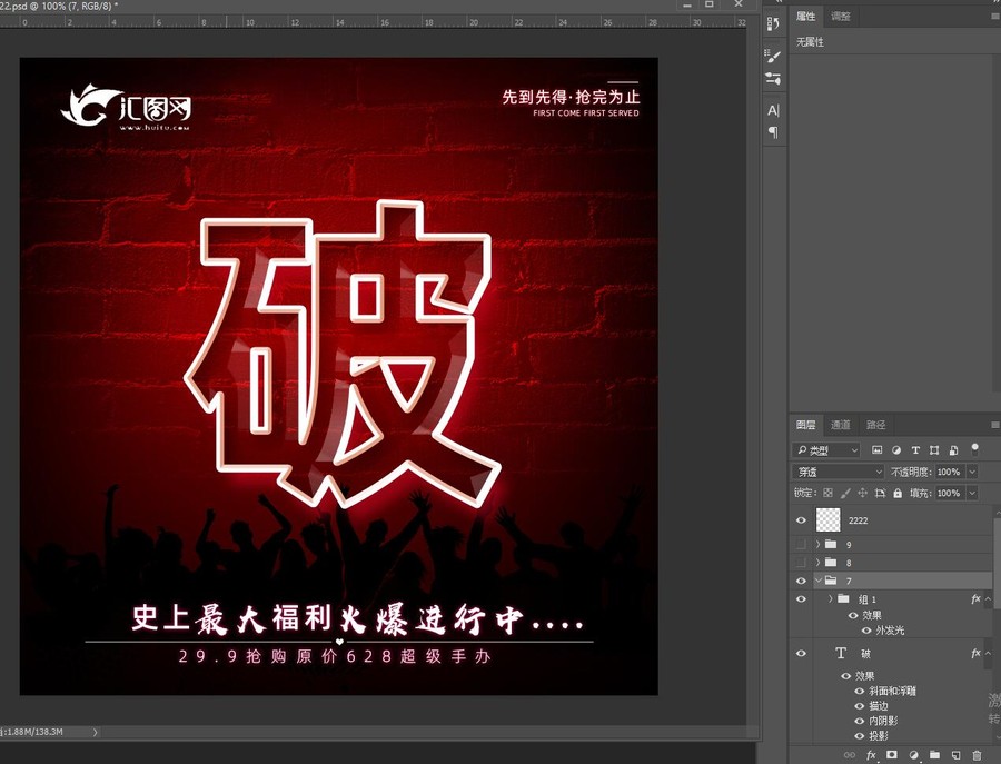 活動(dòng)九宮格