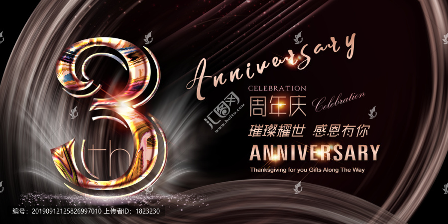 3周年