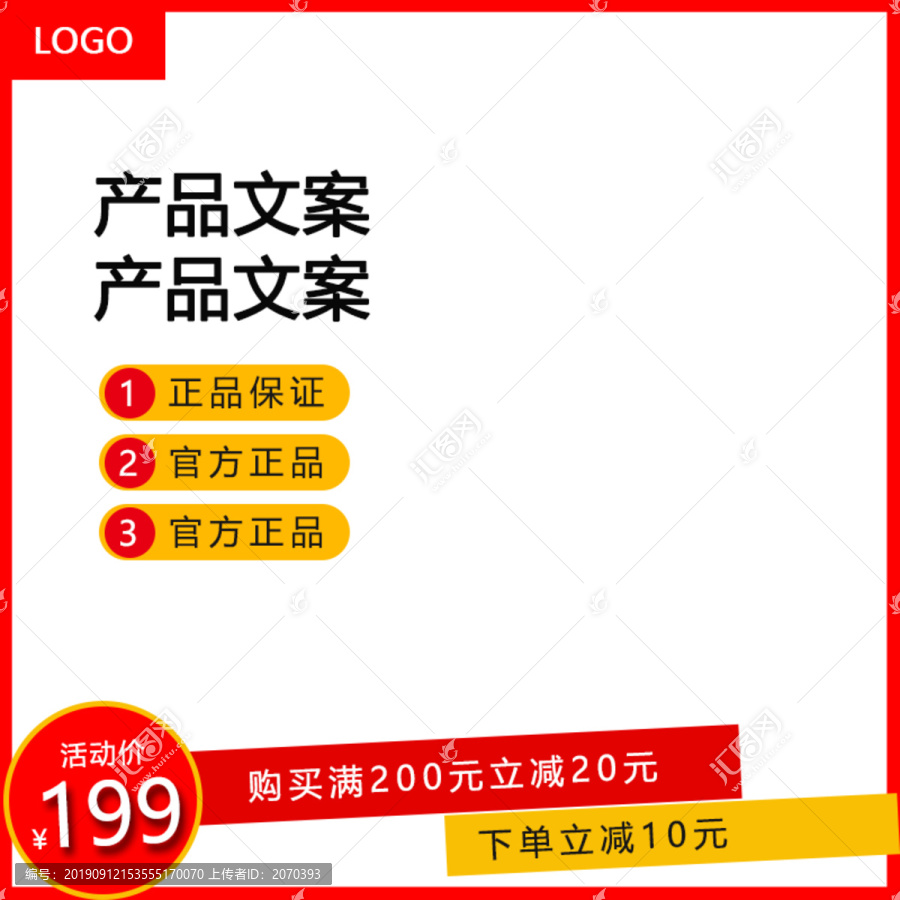 淘寶主圖