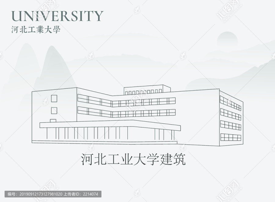 河北工業(yè)大學(xué)建筑