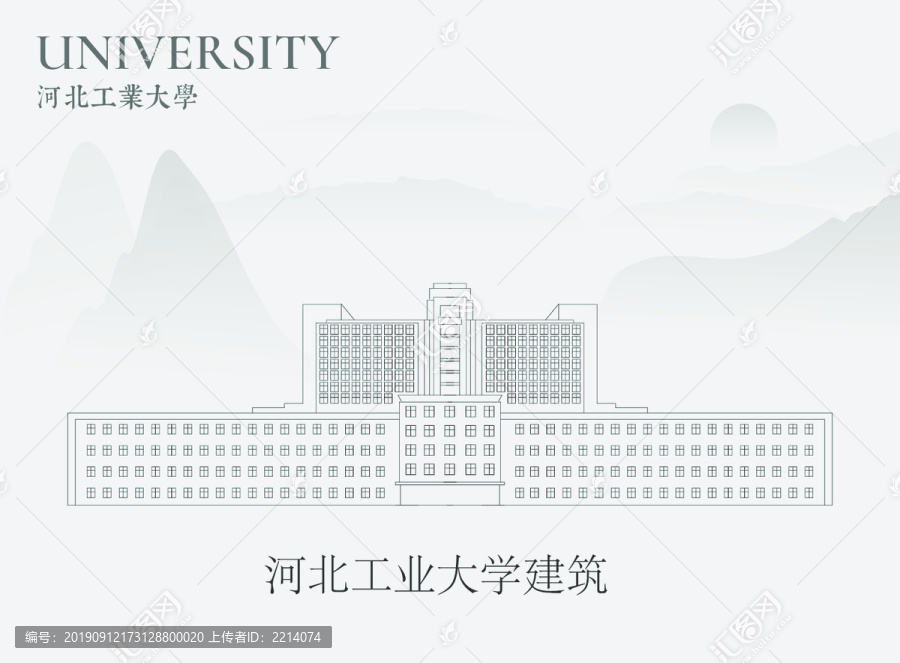 河北工業(yè)大學(xué)建筑