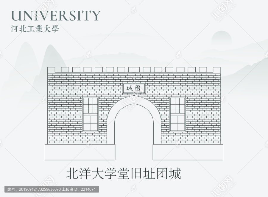 北洋大学堂旧址团城