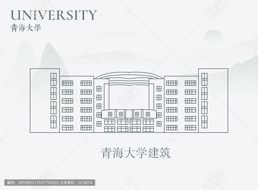 青海大学建筑