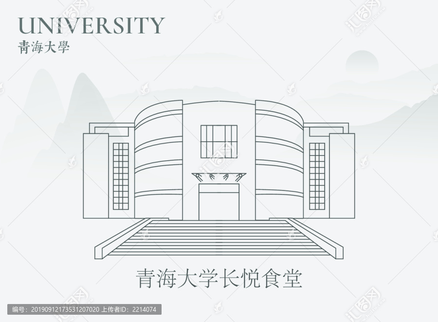 青海大学长悦食堂