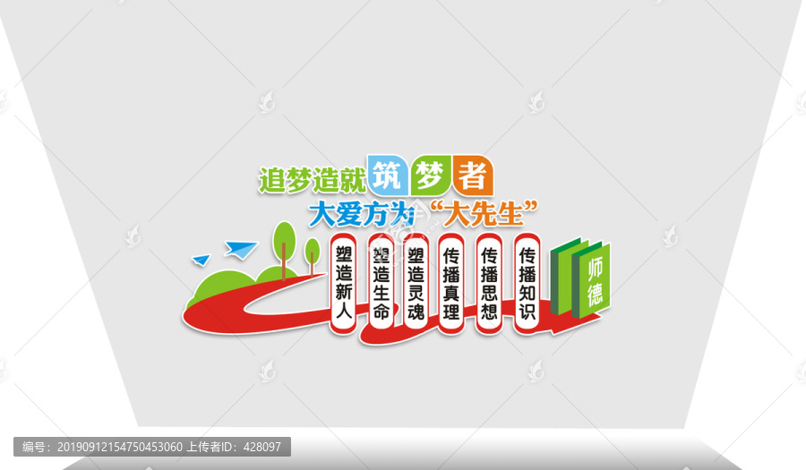 校園文化