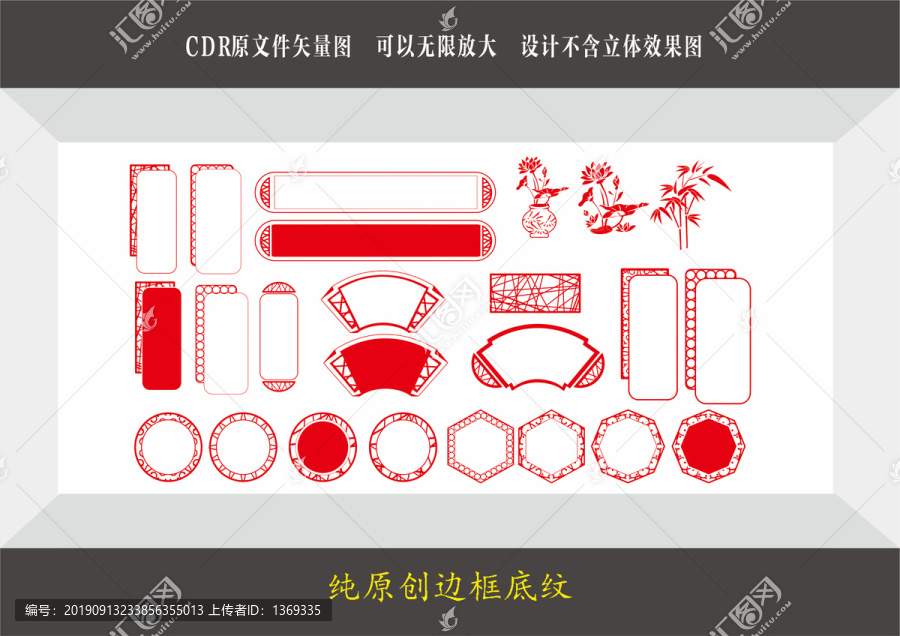 原創(chuàng)底紋圖案