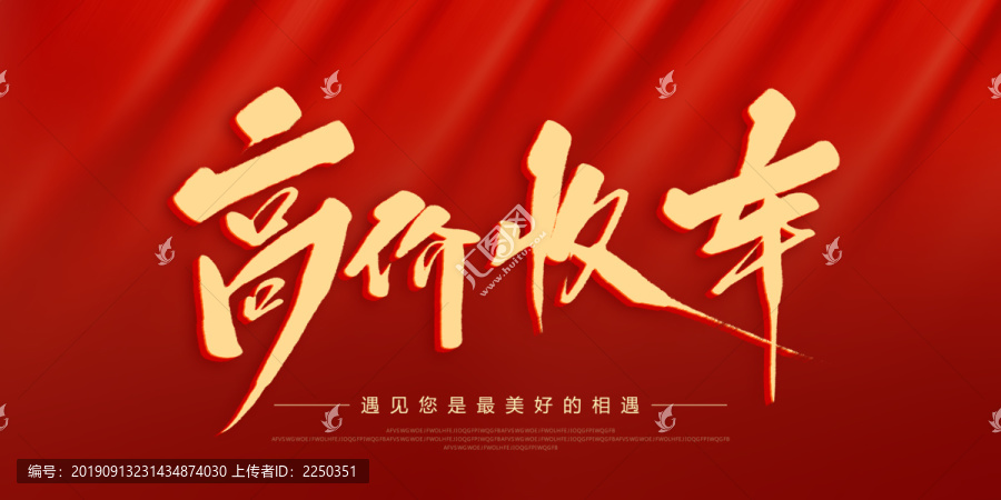 高價(jià)收車