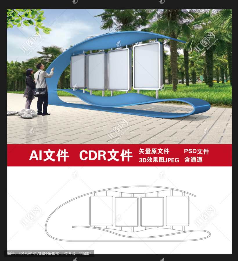 宣傳欄