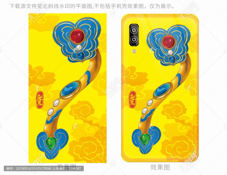 掐絲琺瑯金如意手機(jī)殼