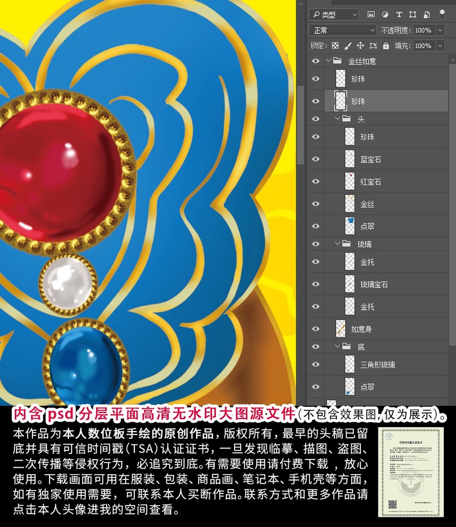 掐絲琺瑯金如意手機(jī)殼