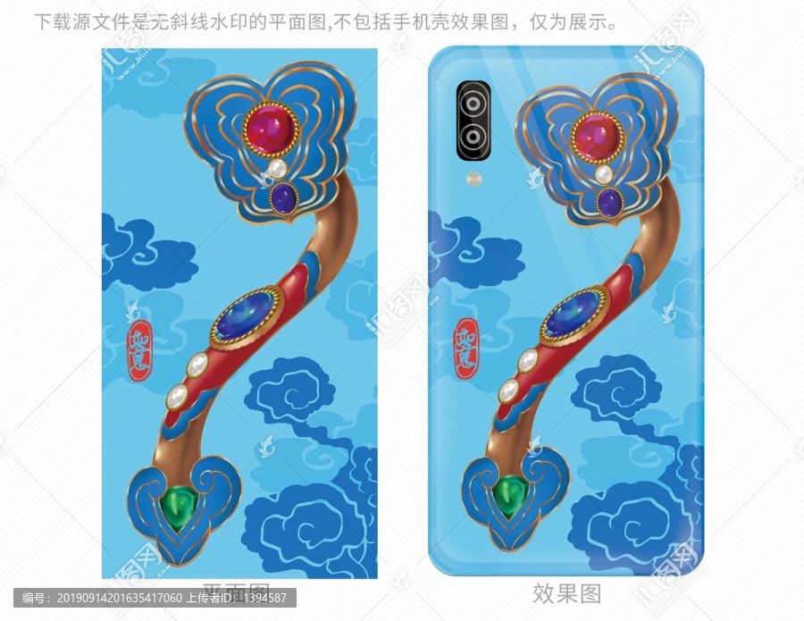 掐絲琺瑯銅如意手機殼