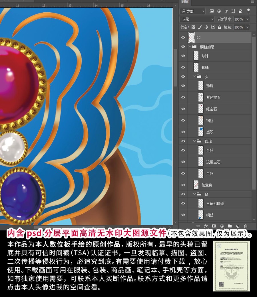 掐絲琺瑯銅如意手機殼