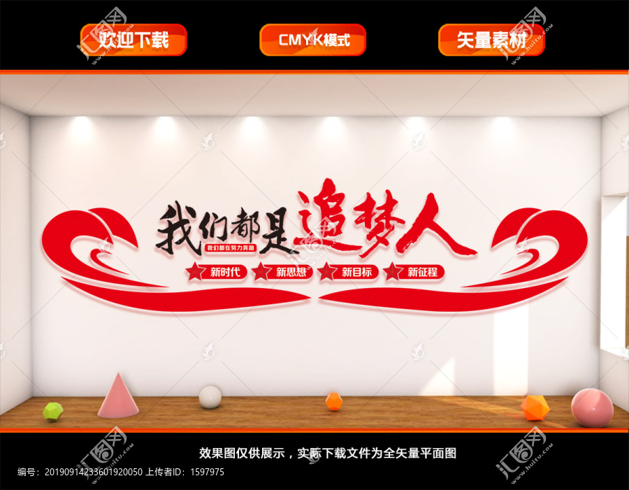學(xué)校文化墻