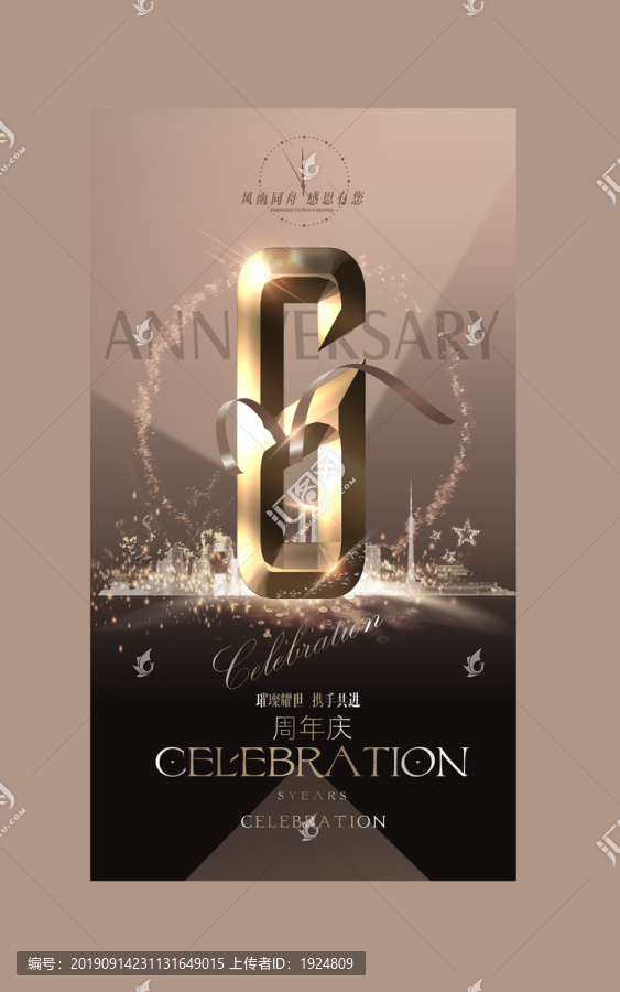 6周年慶