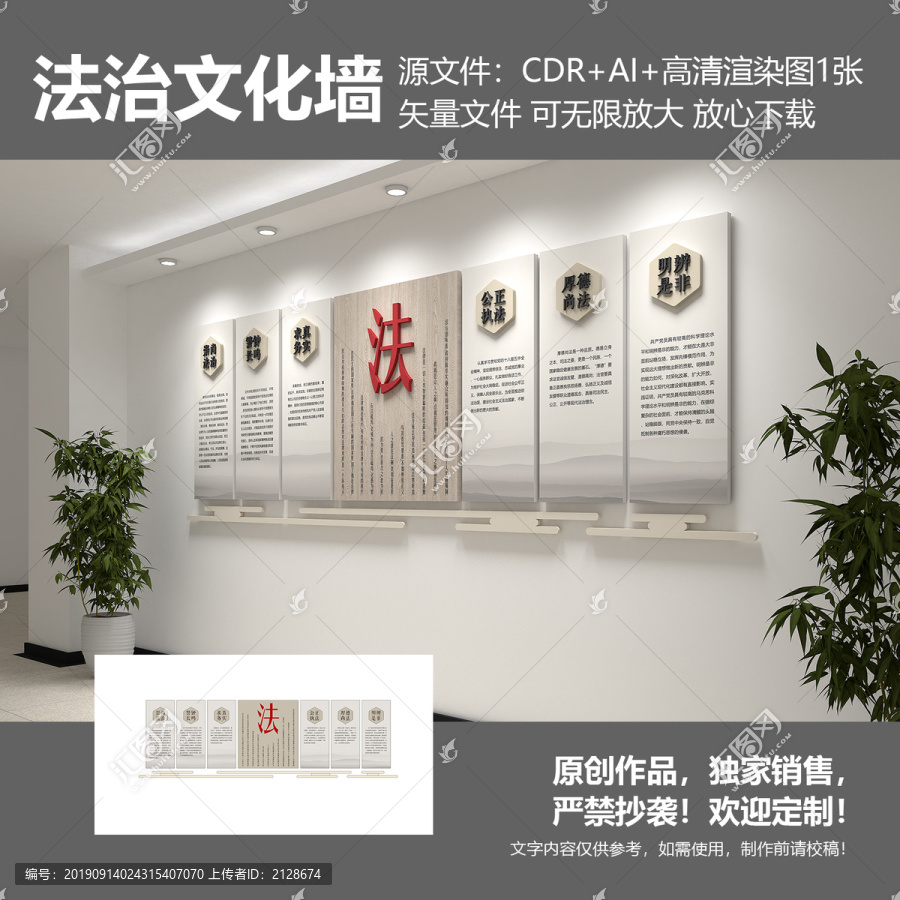 法治文化墻