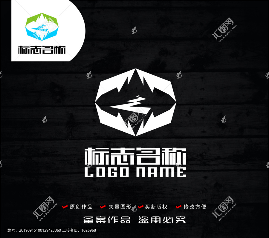 山水标志科技LOGO