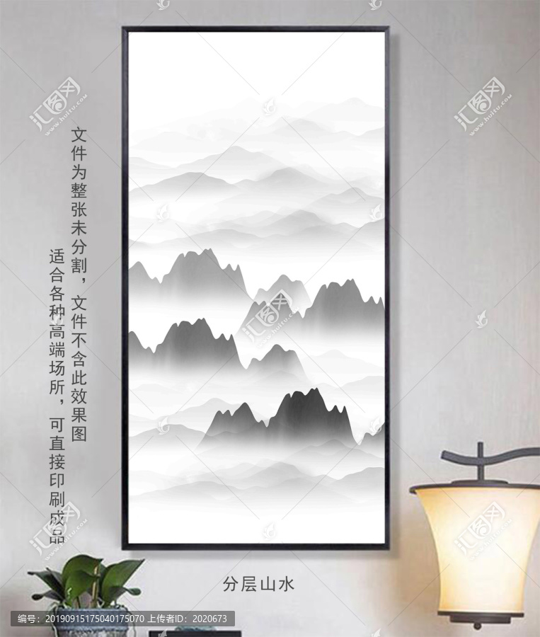 水墨山水