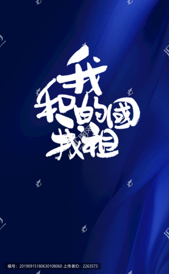我和我的祖國(guó)