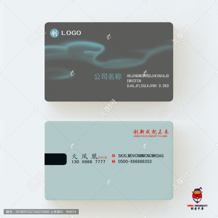 企業(yè)名片