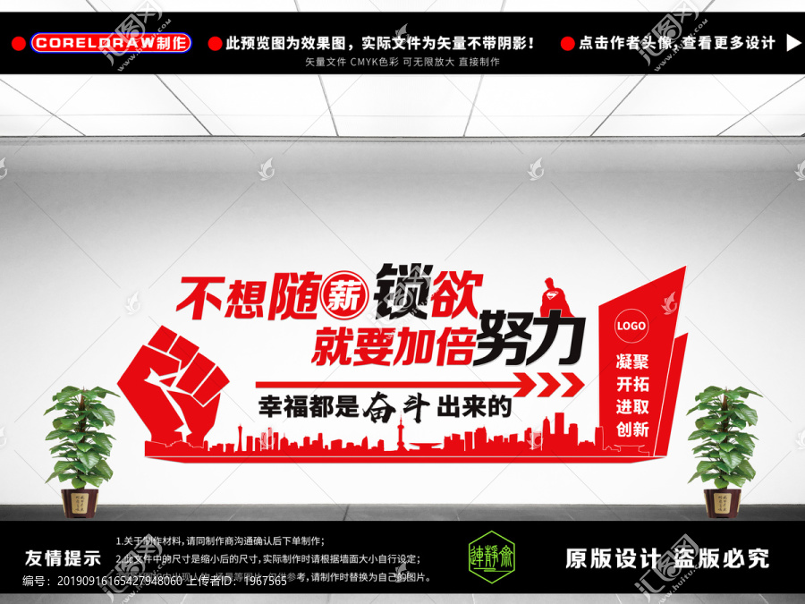 企業(yè)勵(lì)志文化墻