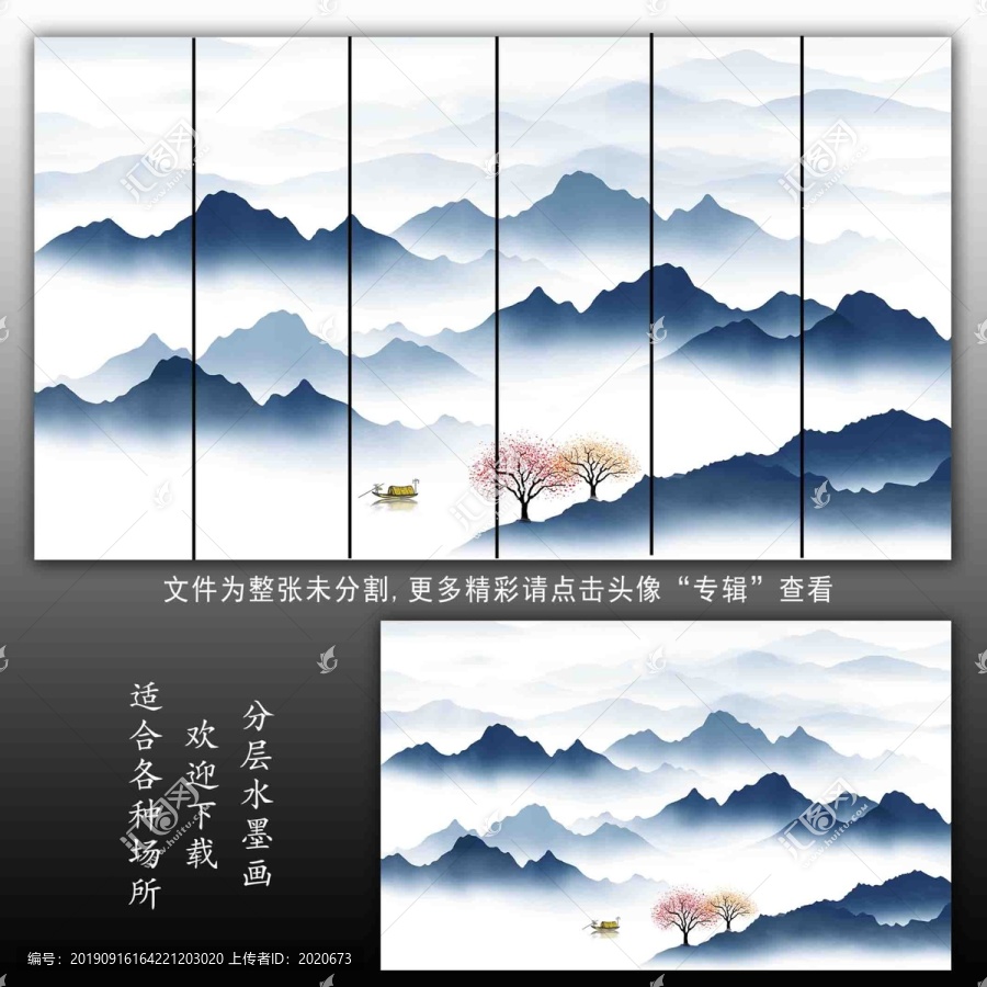水墨山水