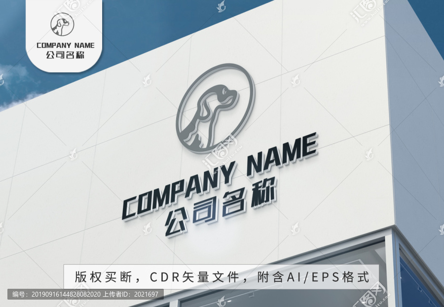 可爱狗狗logo卡通动物标志