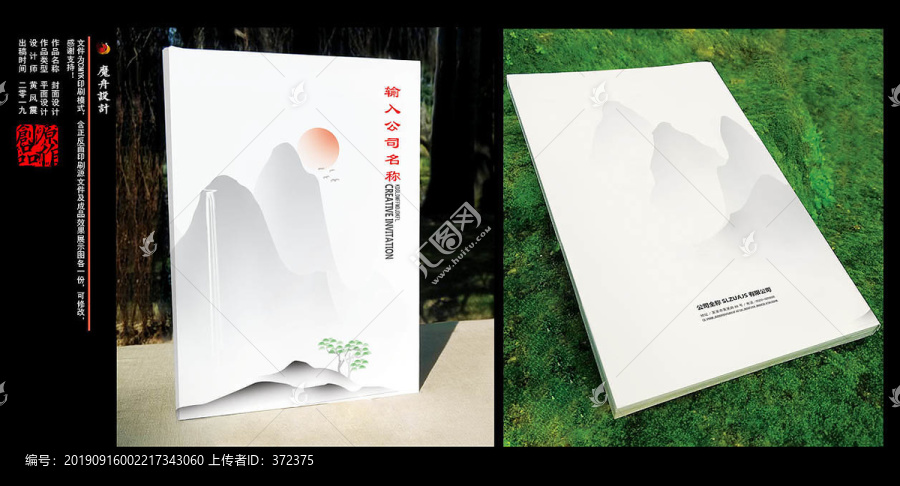 中國風(fēng)封面