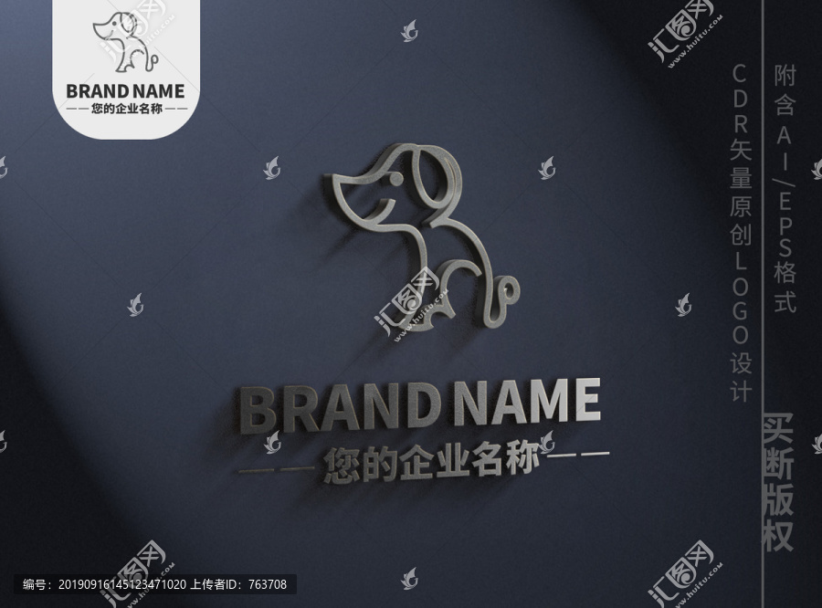 可爱线条狗狗logo标志设计