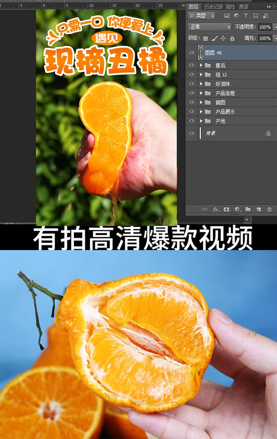 丑橘詳情