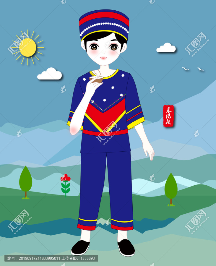 基諾族